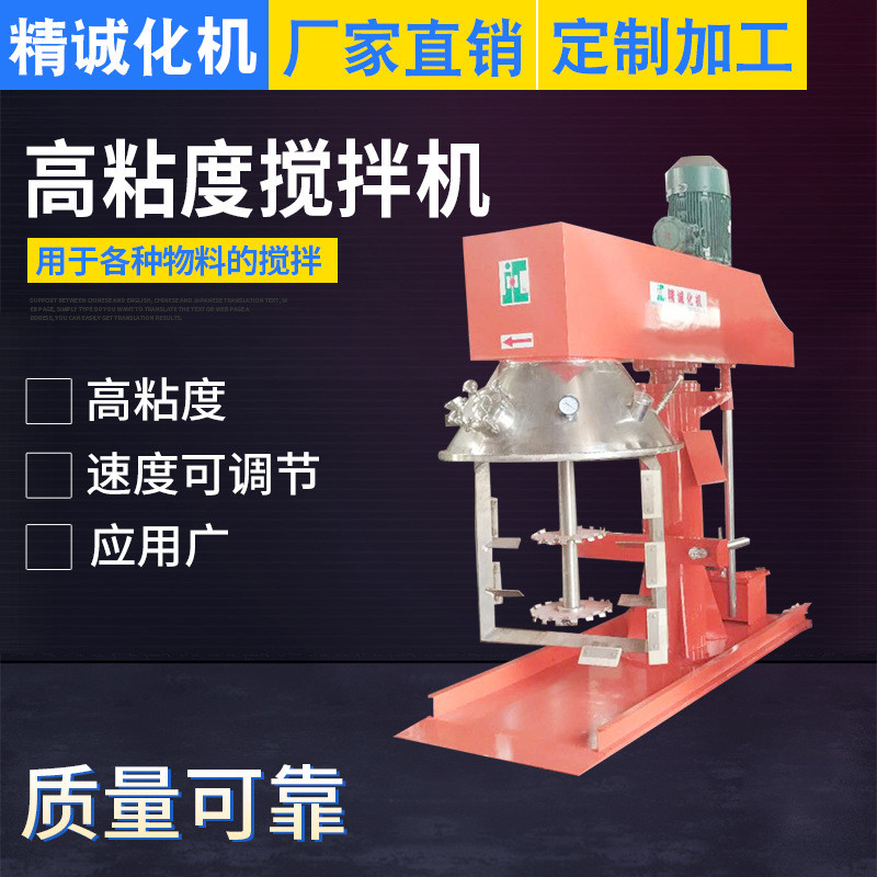 適用于玻璃膠，結(jié)構(gòu)膠等高粘度物料的高粘度攪拌機(jī)，同心雙軸攪拌機(jī)
