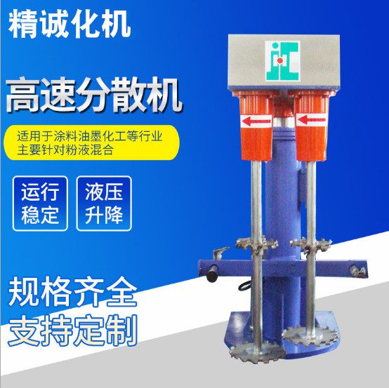 雙軸分散機(jī)，液壓升降雙軸分散機(jī)