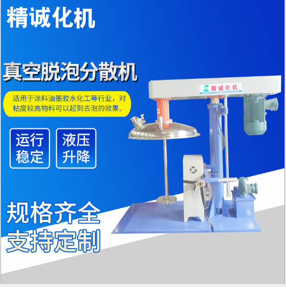 適用于化妝品，人造革等物料的真空脫泡分散機(jī) 